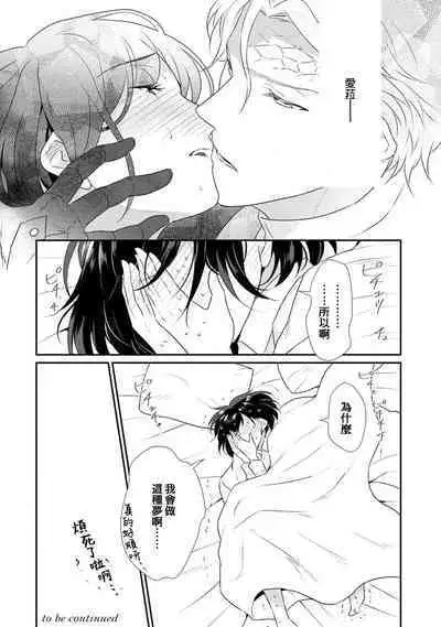 [Narada Yamato] Tensei Majo wa Ryuuzoku no Mamono-sama ni Kakowaremasu | 转生魔女被魔龙金屋藏娇了 1-7 [Chinese] [莉赛特汉化组]