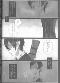 (C84) [Gensyokuhakoniwa (Kintoki)] Exodus 2 (Ao no Exorcist)