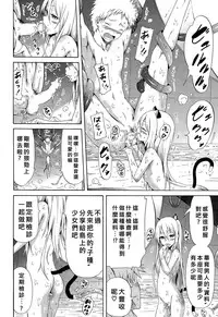 [Akatsuki Myuuto] Lingua Franca!! Ch. 1-7+after [Chinese] [內含半年尻本的筆電送原廠維修被整台搞丟搞得自己只能用手機遠端連回家裡電腦課難做漢化而憤怒不已的好野柯個人漢化]