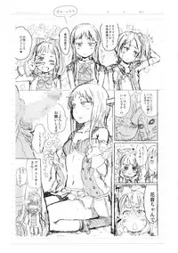 [Gomennasai] Dakara Kami-sama, Boku ni shika Mienai Chiisana Koibito o Kudasai. [Chinese] [二妹个人汉化]