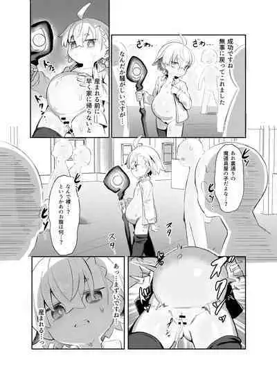 [Lilac Garden (Lo.C)] Madougu-ya-san no nan demonai Nichijou 2 [Digital]