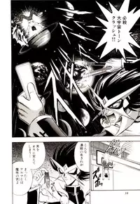 [G.B Onodera] Gedo Hunter-X