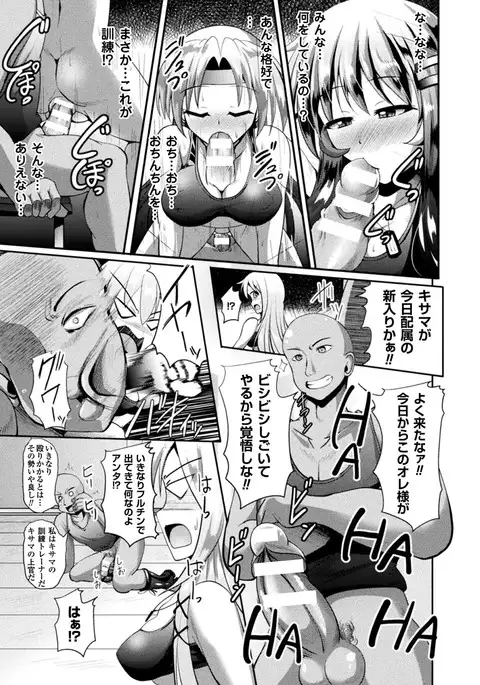 Kairaku Ryoujoku Syndrome