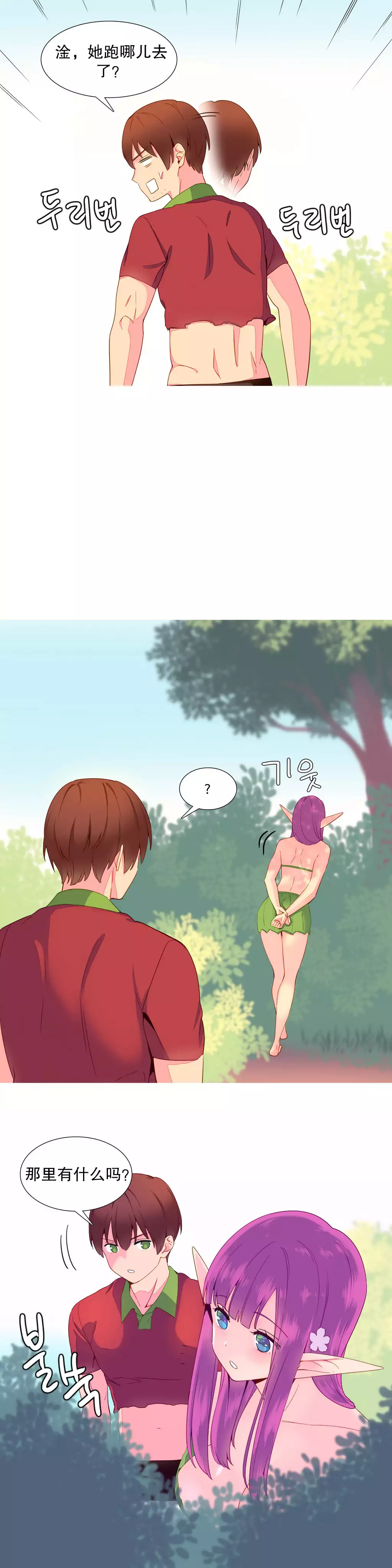 A World that I Rule | 我统治的世界 Ch.1-28