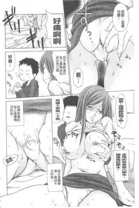 [Aoi Hitori] Jukuzuma Honey | 熟妻小甜心 [Chinese]