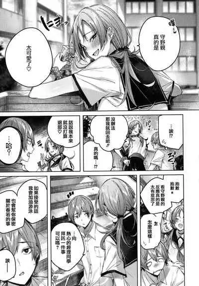 [kakao] Shiko Splash [Chinese] [篆儀通文書坊&绅士仓库漢化]