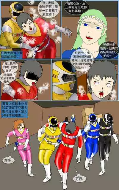 [MA] Mission 31 (Denji Sentai Megaranger)
