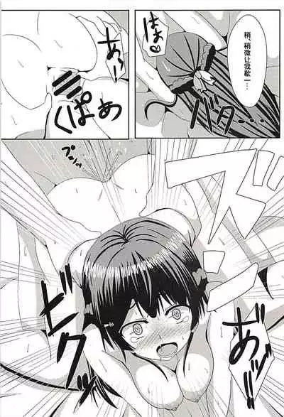 (C94) [Ice Manjuu (Minami)] Kare Pippi no Tokken da yo (Tsukino Mito) [Chinese] [WTM直接汉化]