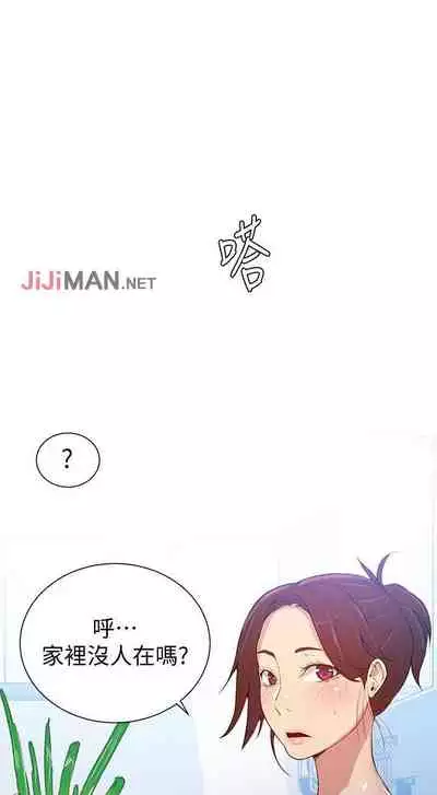 【周六连载】秘密教学(作者:美娜讚 & 鋼鐵王) 第1~61话