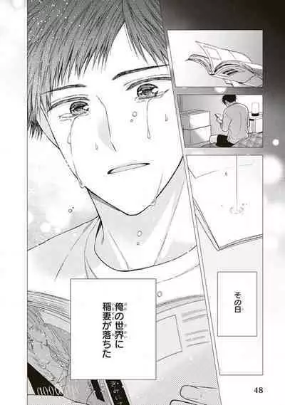 BL Mangaka-kun, Ecchi na xx o Suru