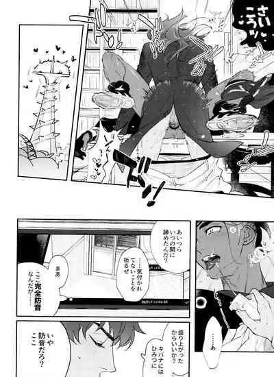 [OKT! (Herahera)] dance dance Dance -OKT! Dankiba re-recording collection 2- (Pokémon Sword and Shield)