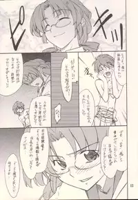 (SC37) [P-Forest (Hozumi Takashi)] INTERMISSION_if code_09: IBIS (Super Robot Wars OG: Original Generations)