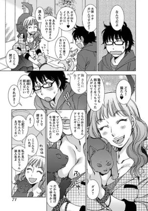 Neko na Kanojo to Inu no Boku