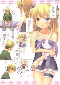 (C81) [Petit Ego! (Nuruken)] Shinshoku Sareshi Yami no Kenzoku to Kindan no Gishiki (Boku wa Tomodachi ga Sukunai)