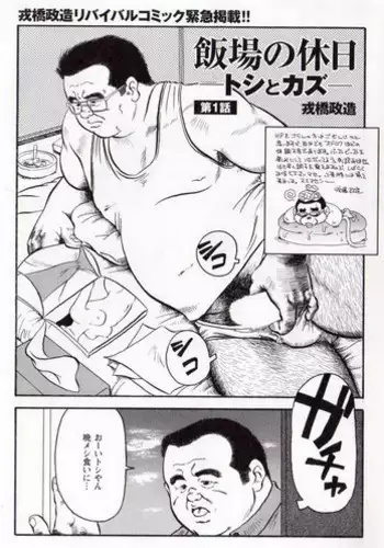 黒猫館