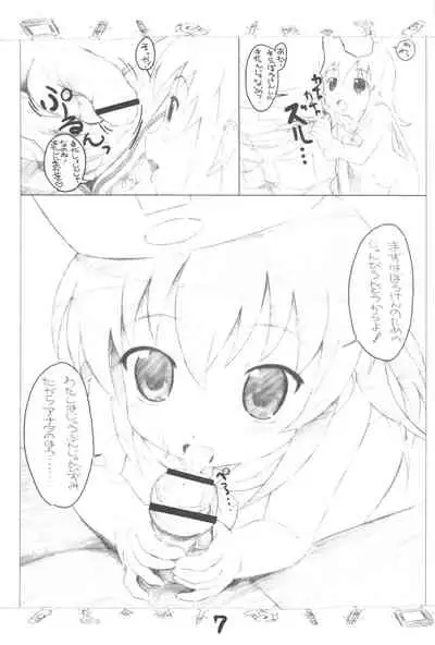 (SC40) [Delayder (Makinon TM)] Yousei-san no?! Himitsu no Bouken no Tobira Preview ver (Challenge First-Year-Student)