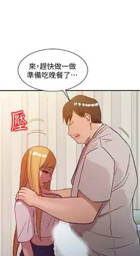 馴服小姨子【韩国】1-12【中文】