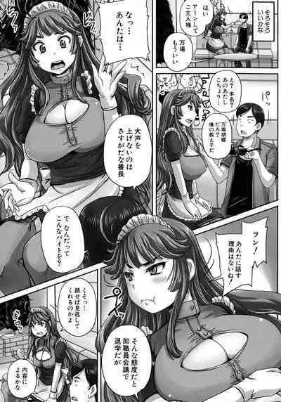 [Akigami Satoru] Choukyou→Kuppuku→Nikudorei