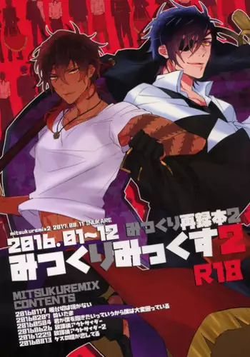 (C92) [Inukare (Inuyashiki)] Mitsukuremix 2 (Touken Ranbu)