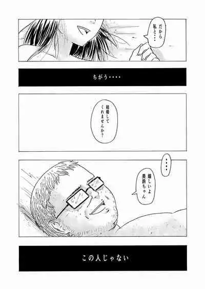 [ALI-san Maku (ALI)] Shoushika Taisaku 10-kakan Tanetsuke Gasshuku ~Watashi no Hajimete wa "Shiranai Oji-san" no Mono ni Narimashita~ [Digital]