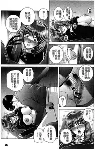 [Gun Ryuusei] Kounai Inkou no Susume | 校內淫行的推薦品 [Chinese]