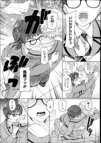 COMIC Megastore Alpha 2013-12