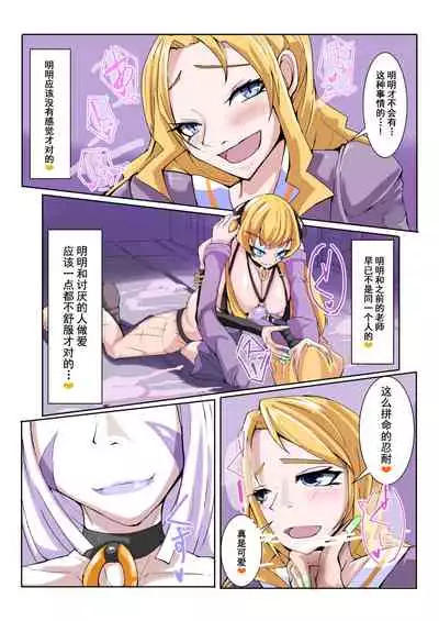 [hentaiworks (Aruma)] Futanari Dorei Gakuen-ka Keikaku 3 [Chinese] [不咕鸟汉化组]