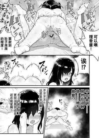 [Airimiash (Rabu)] Kawaii Shota ni wa Manko o Tsukeyo! 3 ~Oppai Misete Gaiden~ Super Sentou Hen [Chinese] [异界小卖部出资汉化]