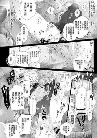 MobDivi Bon Power Up!!! | 抹布DRB本Power Up!!!