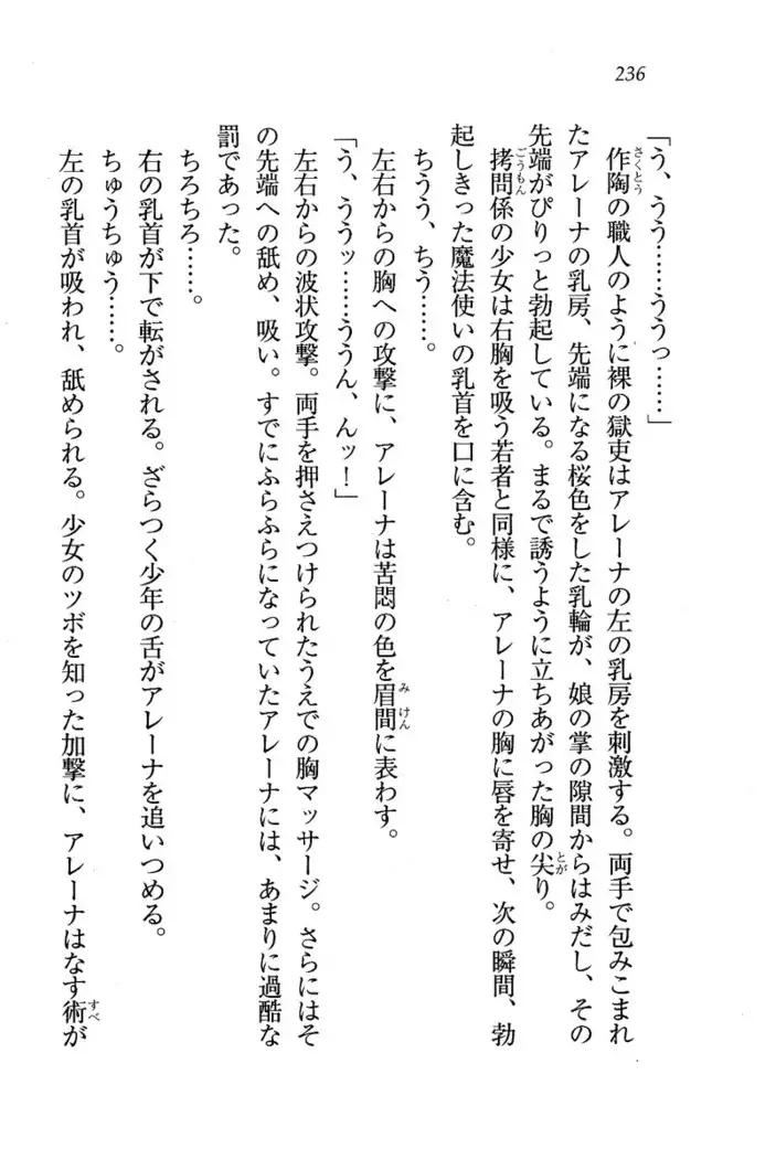 Circus~聖杯の魔法使い