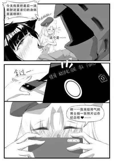 Saluky作品百宝箱(明日方舟·原神等H合集版)