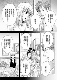 [Miyashita Kitsune] Otokonoko wa Ai o Uru ~ Kinki no Yakata~ 2 (♂BL♂ Love Love Comics) [Chinese] [瑞树汉化组] [Digital]