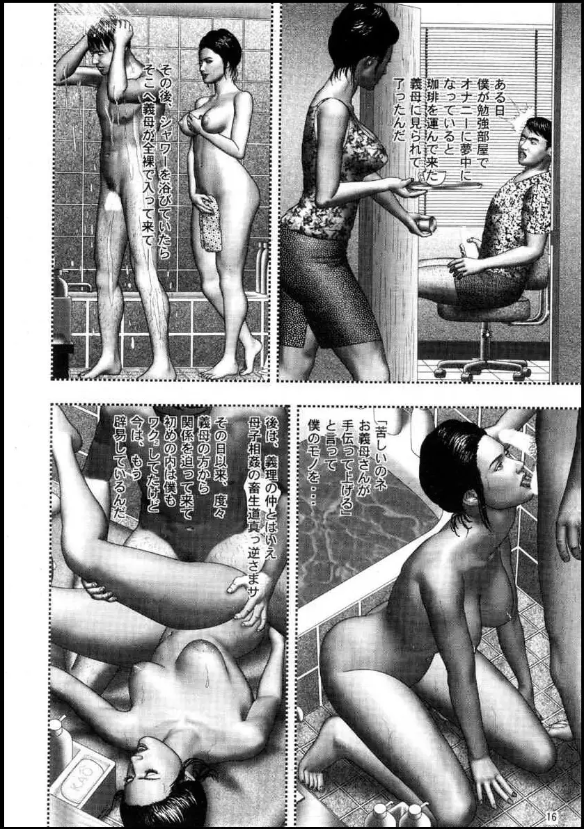 Mashou no Jukujo 3 Mousou no Sedai