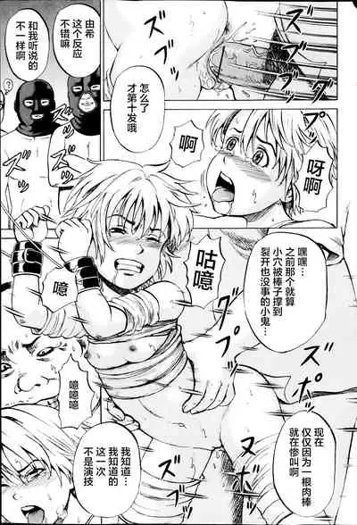 [Kawady Max] Kizudarake no Shoujo-tachi & Ingoku no Shoujo-tachi [Chinese] [不咕鸟汉化组] [Digital]