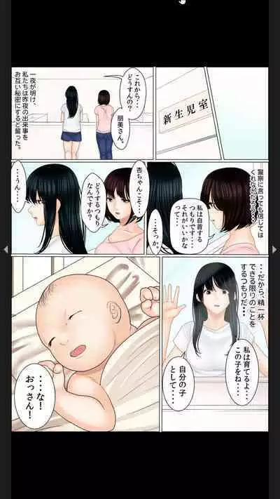 院内妊娠~極太触診棒で奥までぐりぐり