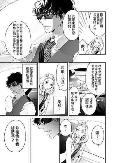 将妳的一切全部拥入怀中~交往0日、立刻结婚！？~ 01-24 Chinese [拾荒者汉化组]