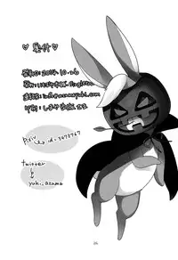 (SC65) [Singleton (Azuma Yuki)] Sharo to Rize no Himitsu no Lesson (Gochuumon wa Usagi desu ka?) [Chinese] [无毒汉化组]