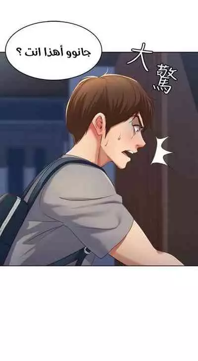 寄宿日記 يوميات الصعود 3