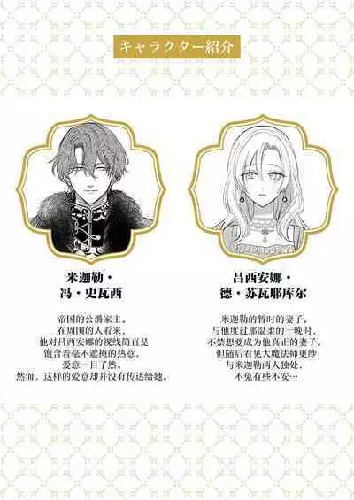 Ai ga Omoi Kishi Koushaku wa, Tsuihou Reijou no Subete o Ubaitsukushitai. | 骑士公爵爱意深重，想要索取放逐千金的一切。 1-17