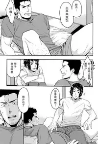 [2HB (Kinta)] Niku ga Tabetai | 肉 我想吃 (Axis Powers Hetalia) [Chinese] [黑夜汉化组]