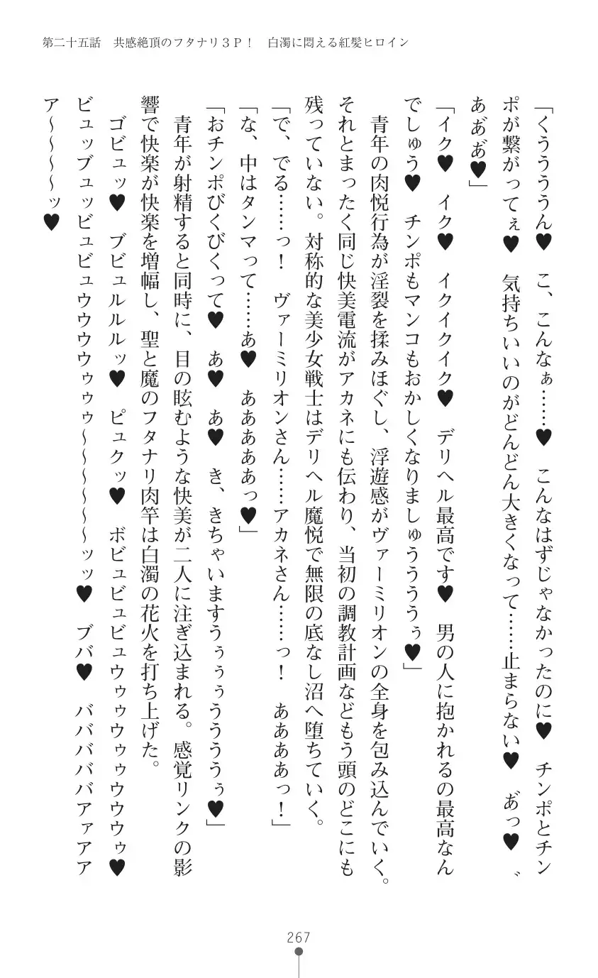 tenkoseiki Vermillion 2