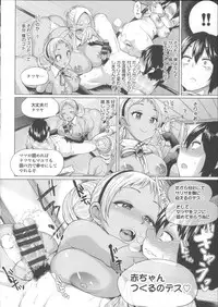 [Yumeno Tanuki] Osu Mesu Addiction