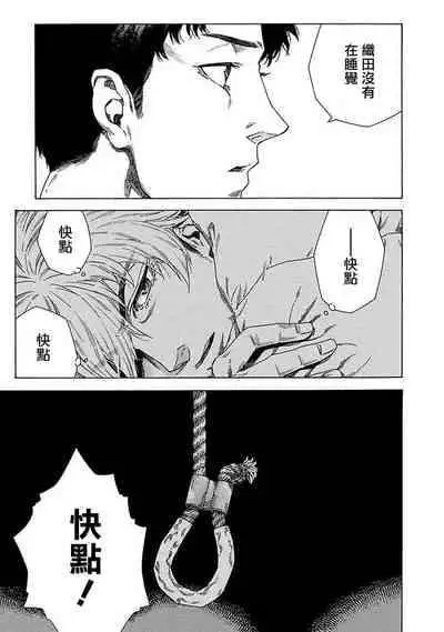 [Yanagisawa Yukio] Boku ga Kimi o Korosu made | 直到将你杀死 Ch. 1-9 [Chinese] [冒险者公会] [Digital]