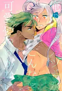 [千嘉千涙] Ore no Nishina Kazuki ga Kon'na ni Kawaii wake ga nai (KING OF PRISM by PrettyRhythm)