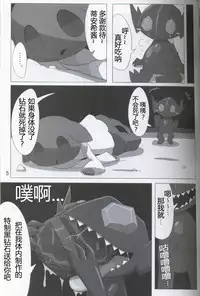 (Kansai! Kemoket 5) [Fuwatto (who)] Pokéda | 宝可堕 (Pokémon) [Chinese] [虾皮工作组]