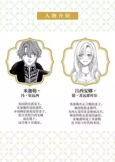 Ai ga Omoi Kishi Koushaku wa, Tsuihou Reijou no Subete o Ubaitsukushitai. | 骑士公爵爱意深重，想要索取放逐千金的一切。 1-12