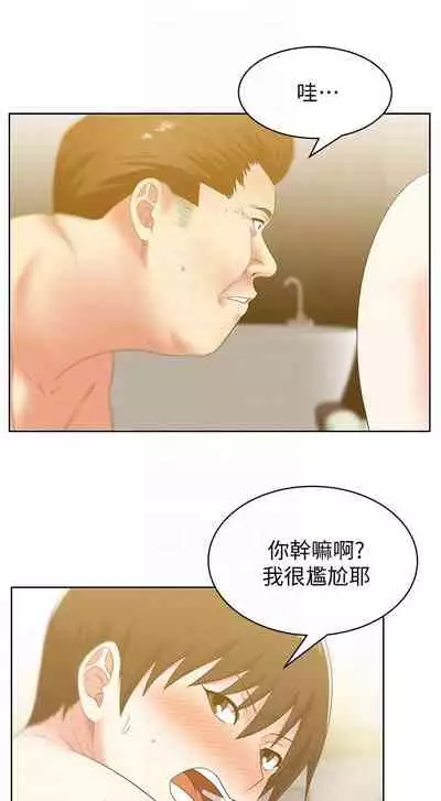 老婆的閨蜜 1-91