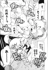 [Tom Tamio] Boku wa Haha ni Koi wo Suru