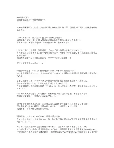 Bad end Neta 2 Netorare