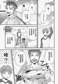 (SUPER23) [TEKETO (Sanada)] Shiroi Yukemuri Horoyoi Tsukiyo | 白汤迷雾月夜撩人 (Fate/stay night) [Chinese] [黑夜汉化组]